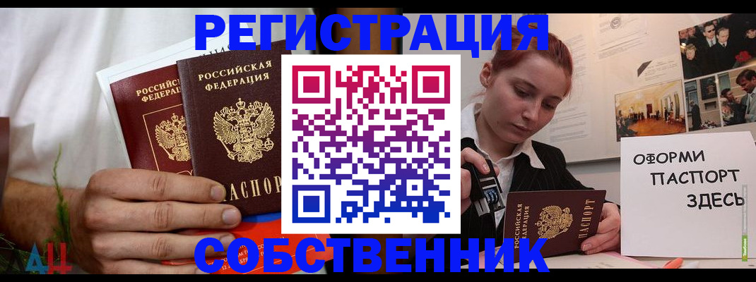 прописка паспорт в Нижней Салде