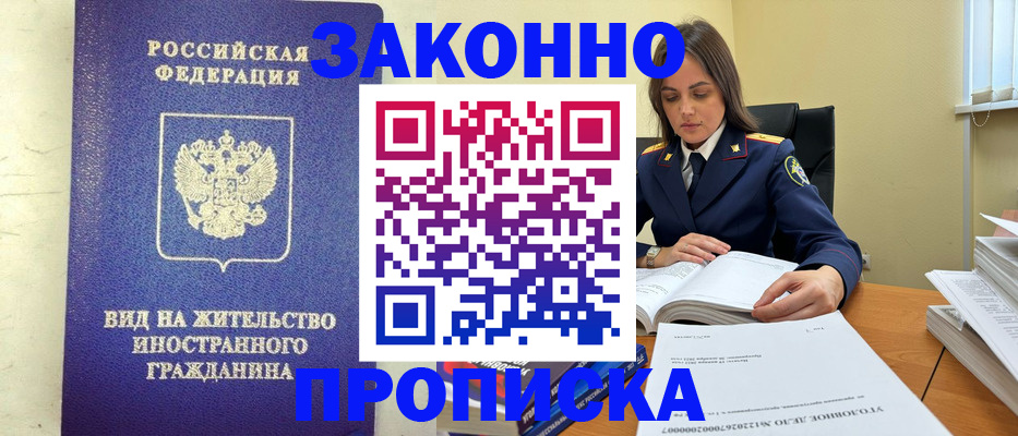 временная регистрация гарантия в Нижней Салде