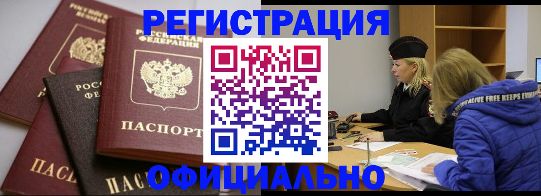 временная регистрация недорого в Нижней Салде