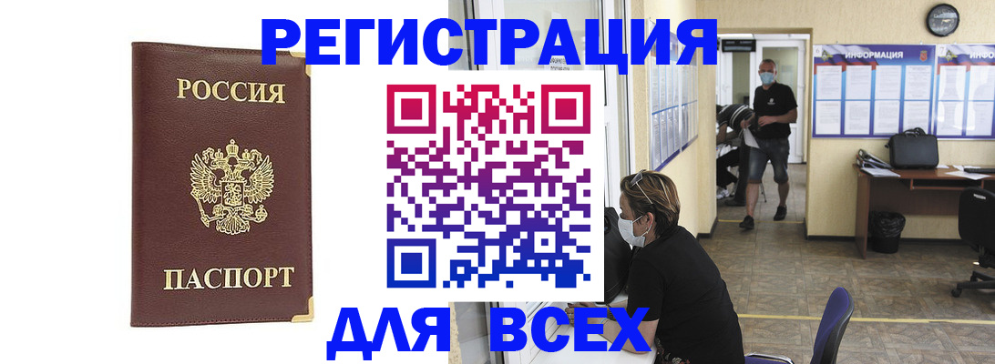 прописка штамп в Нижней Салде