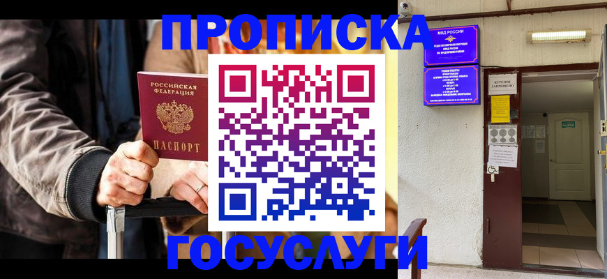 временная регистрация в квартире в Нижней Салде