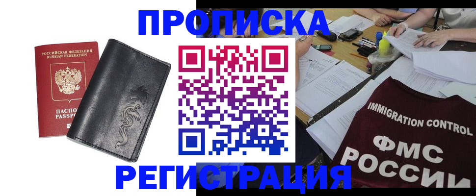 регистрация в Нижней Салде
