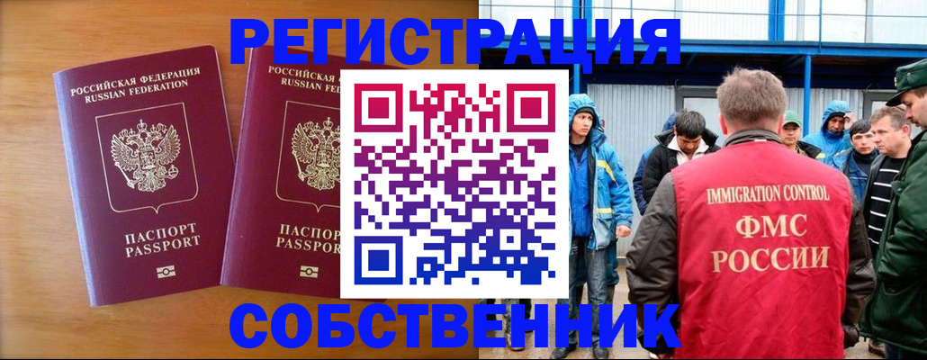 прописка от собственника в Нижней Салде