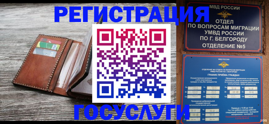 временная регистрация гарантия в Нижней Салде